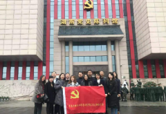 <b>黨建｜大地仁黨支部開展“學(xué)黨史，強(qiáng)信念，筑信仰”主題黨日活動(dòng)</b>