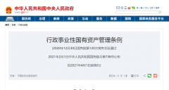 <b>行業(yè)資訊 | 國務(wù)院確定：工程竣工決算不得超過1年！</b>