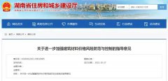 如何應(yīng)對(duì)建筑材料價(jià)格異常波動(dòng)，請(qǐng)參考省住建廳最新指導(dǎo)意見